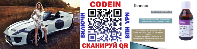 блэк спрут зеркало Малоярославец Кодеиновый сироп Lean напиток Lean (лин)