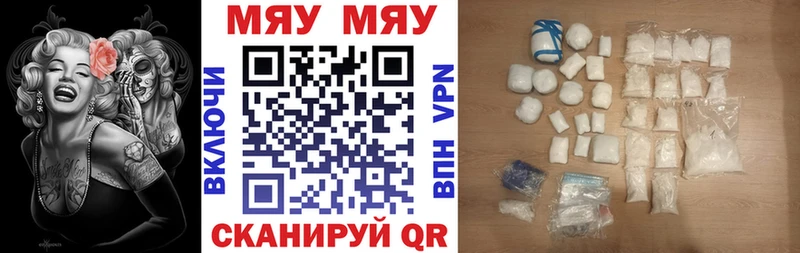 МЯУ-МЯУ mephedrone Малоярославец