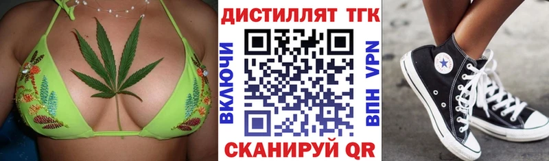 где купить наркоту Малоярославец ТГК THC oil
